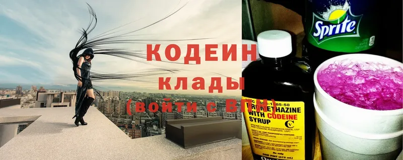 мориарти какой сайт  магазин продажи   Саров  Кодеиновый сироп Lean Purple Drank 