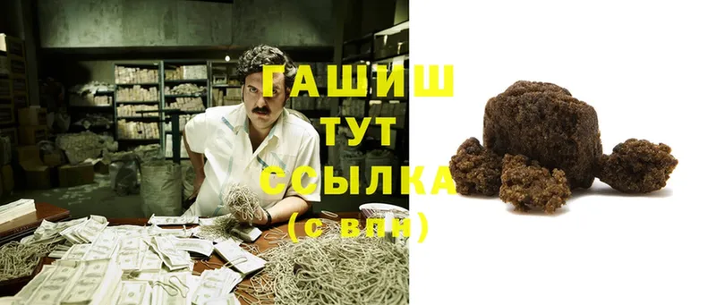 где продают   Саров  ГАШ гашик 