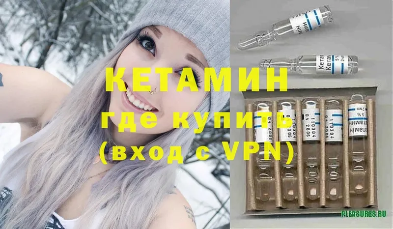 КЕТАМИН ketamine  купить наркоту  Саров 